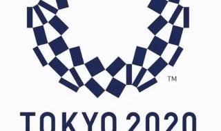 2020东京冬奥运会什么时候开始