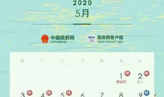 2022年51劳动节放几天假