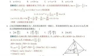 2022年高考数学多少人满分